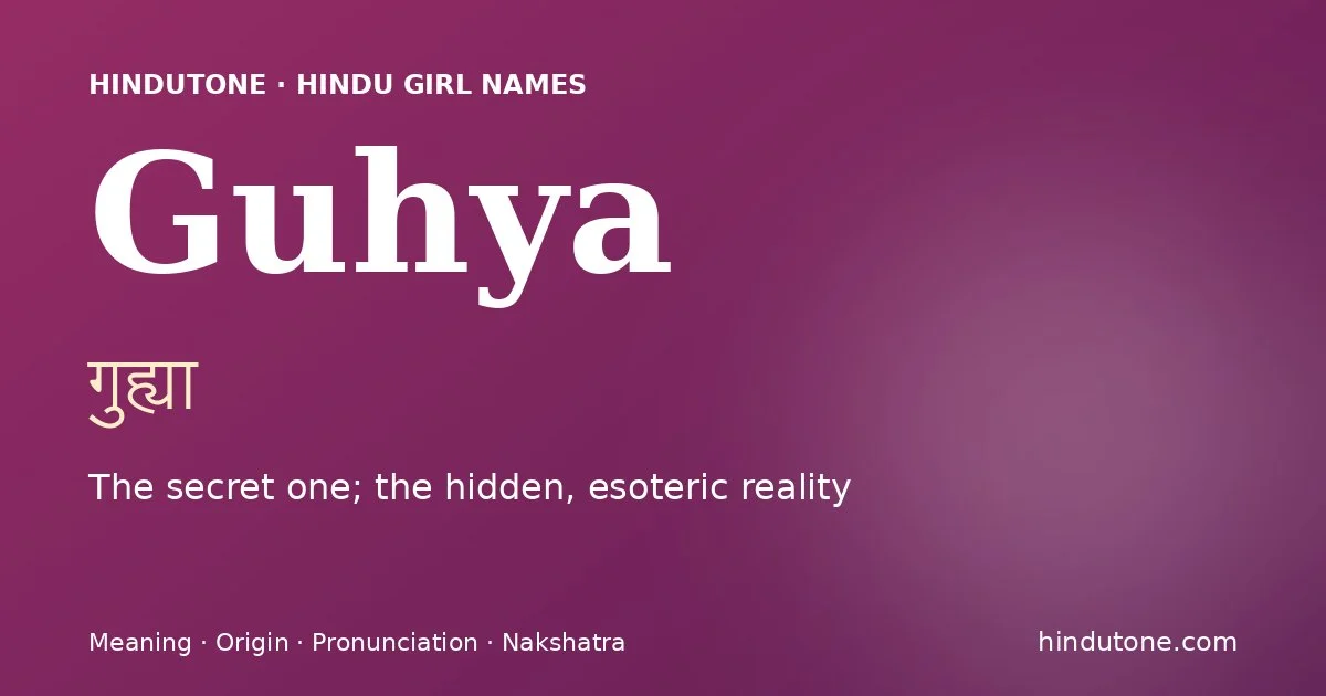 गुह्या