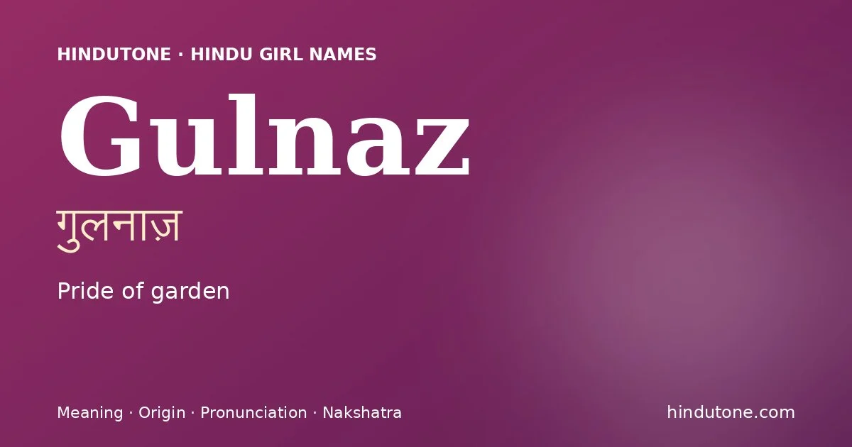 गुलनाज़