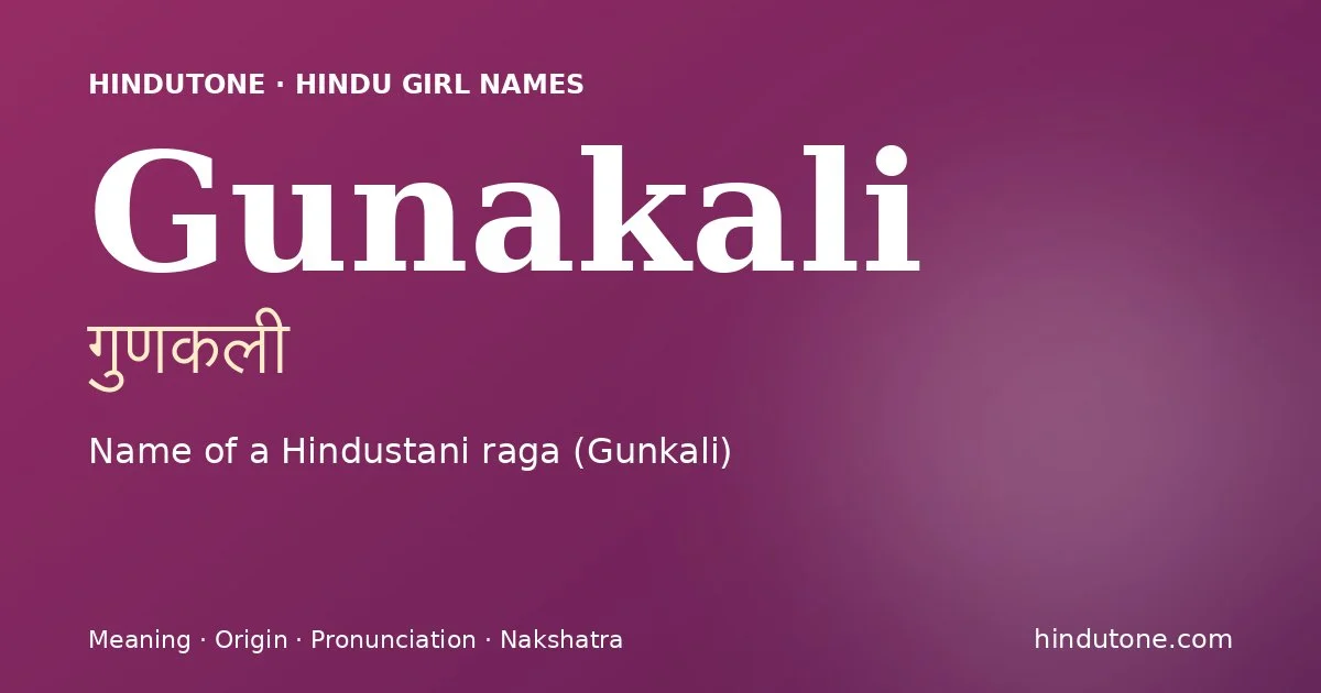 गुणकली — G