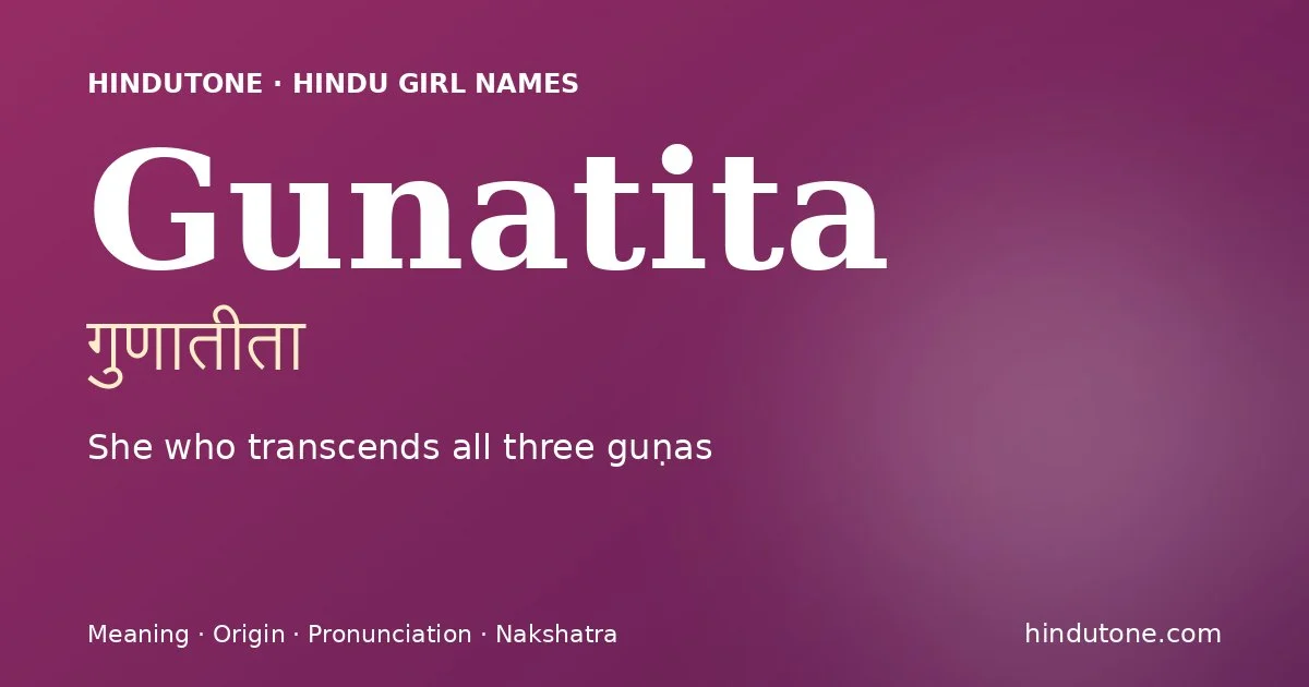 गुणातीता
