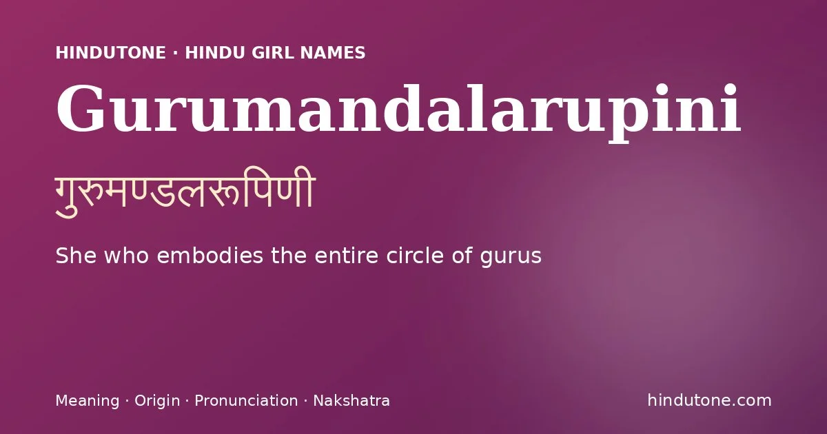 गुरुमण्डलरूपिणी