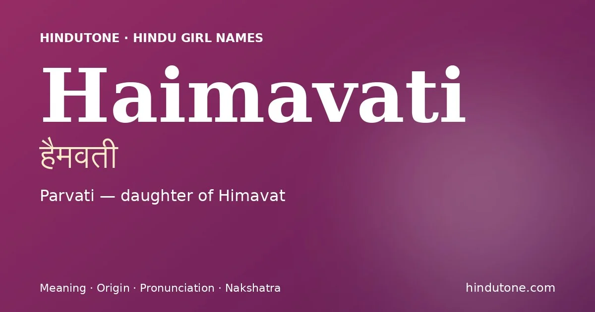 हैमवती