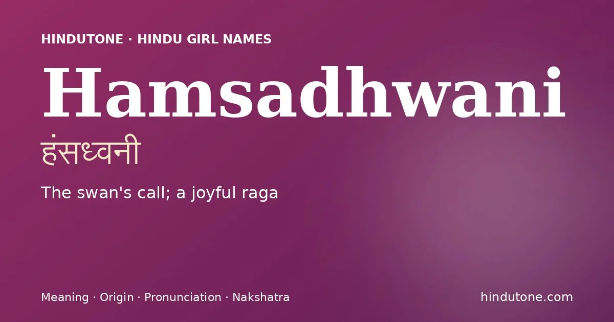 हंसध्वनी — H