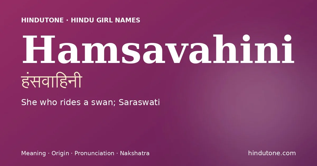 हंसवाहिनी — H