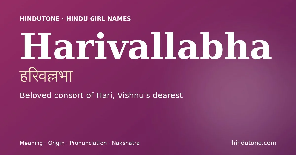 हरिवल्लभा