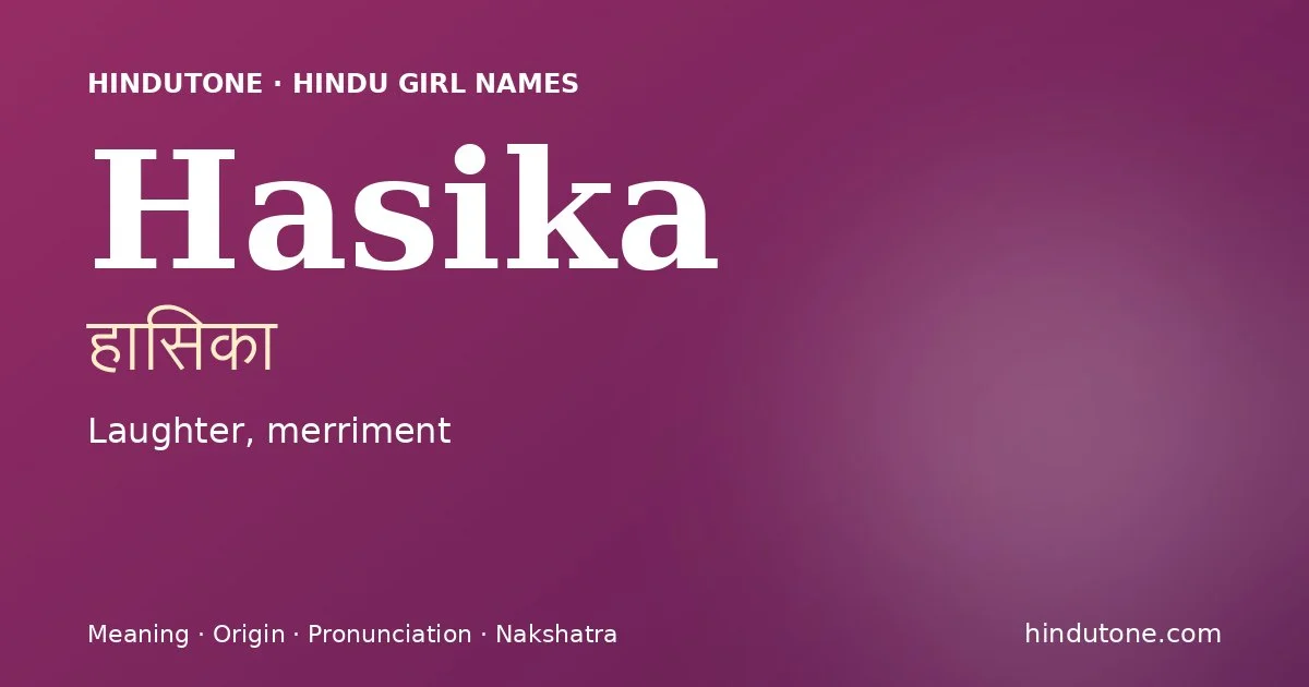 हासिका — H
