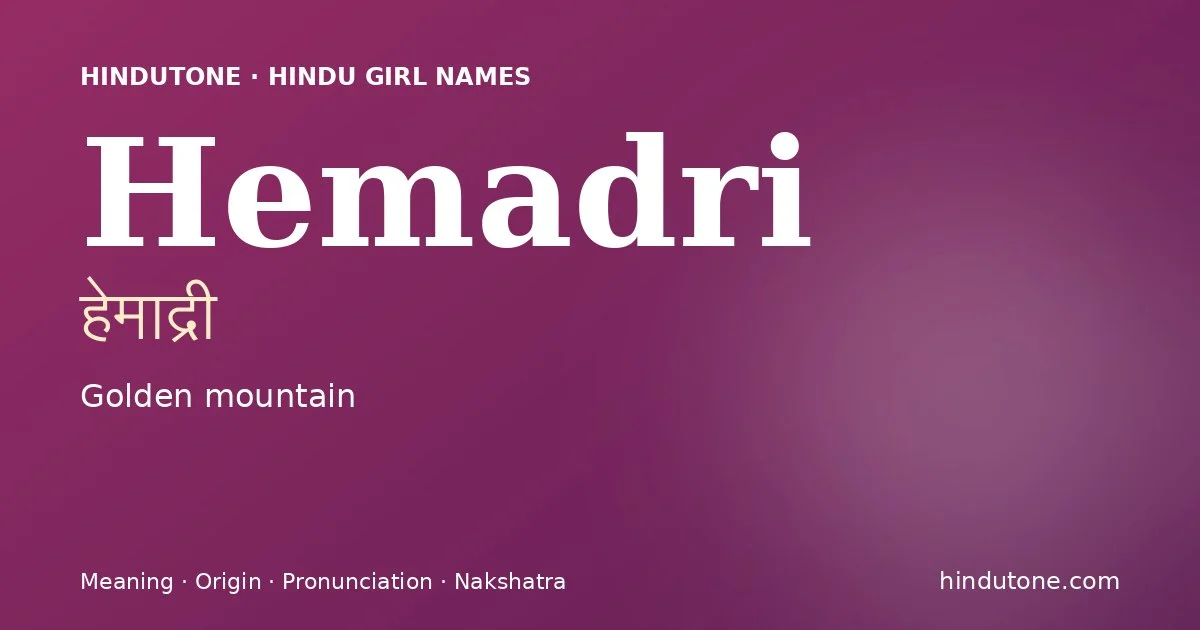 हेमाद्री