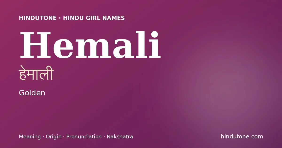 हेमाली