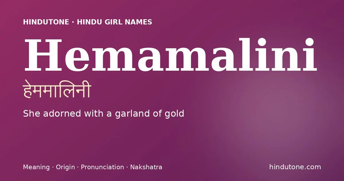 हेममालिनी