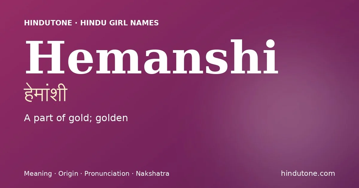हेमांशी