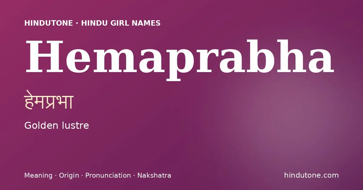 हेमप्रभा