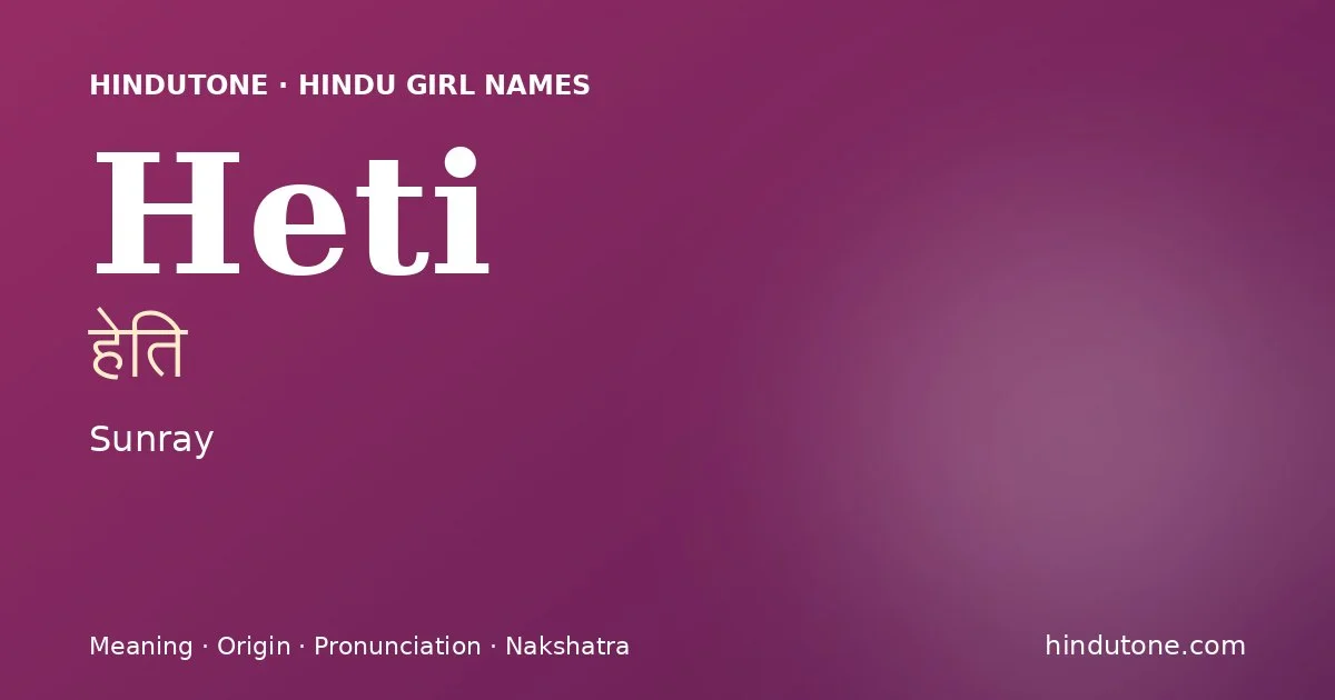 Heti (हेति) — Hindu girl name meaning “Sunray”