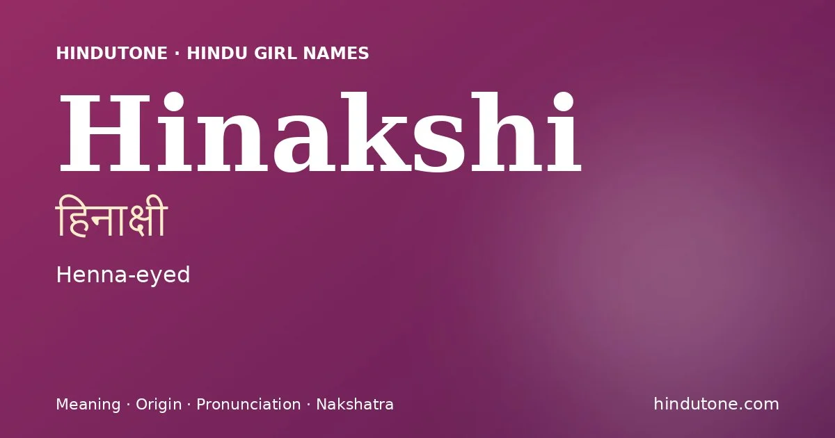 हिनाक्षी