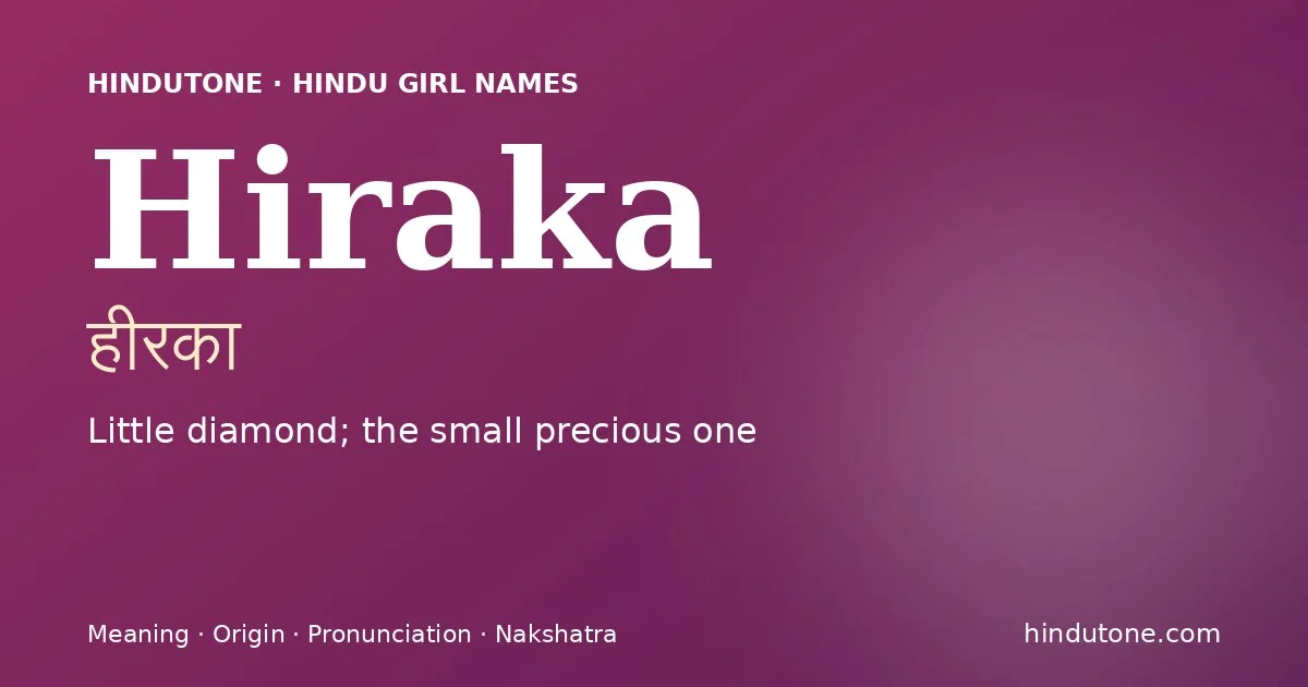 हीरका