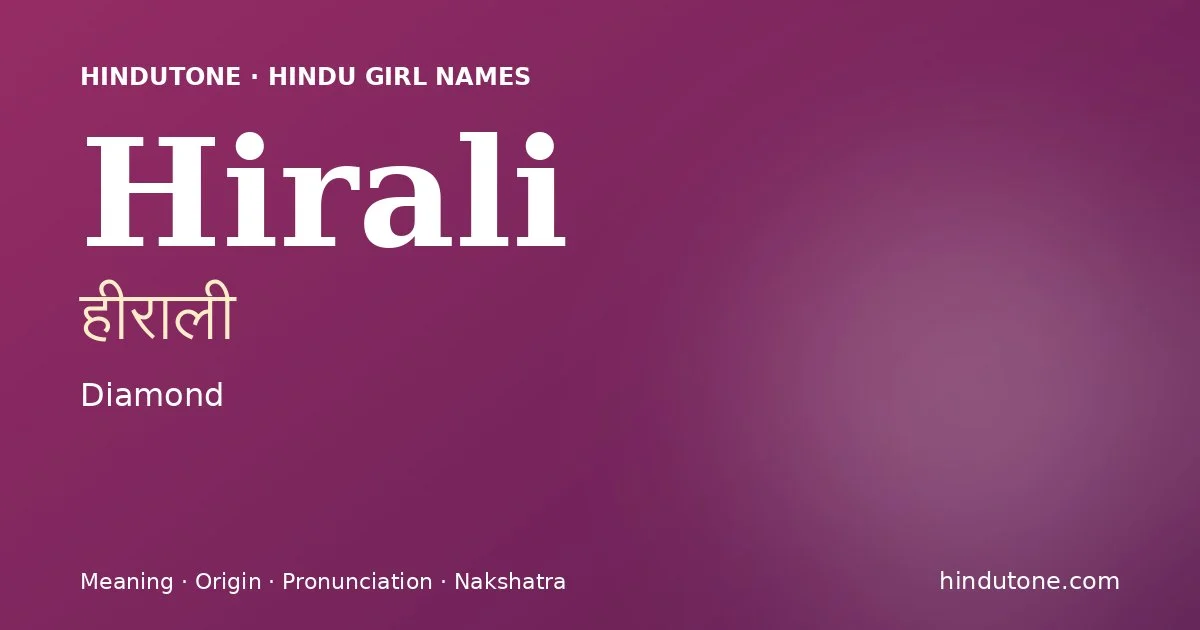 हीराली