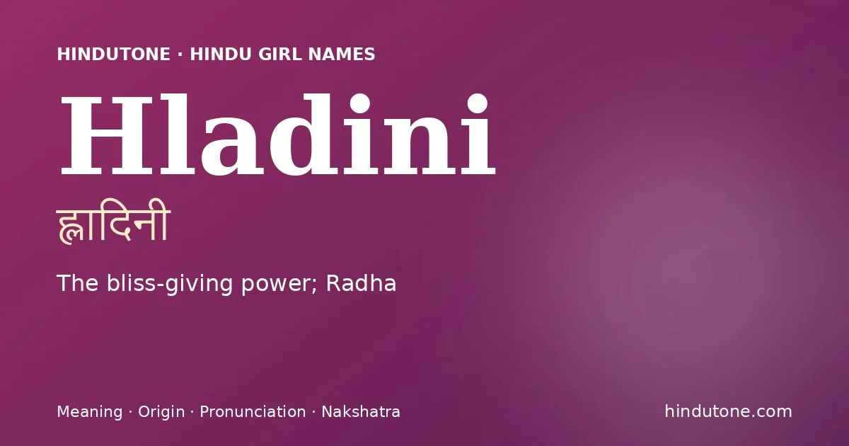 ह्लादिनी — H