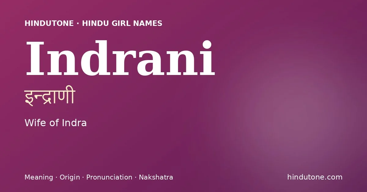 इन्द्राणी — I