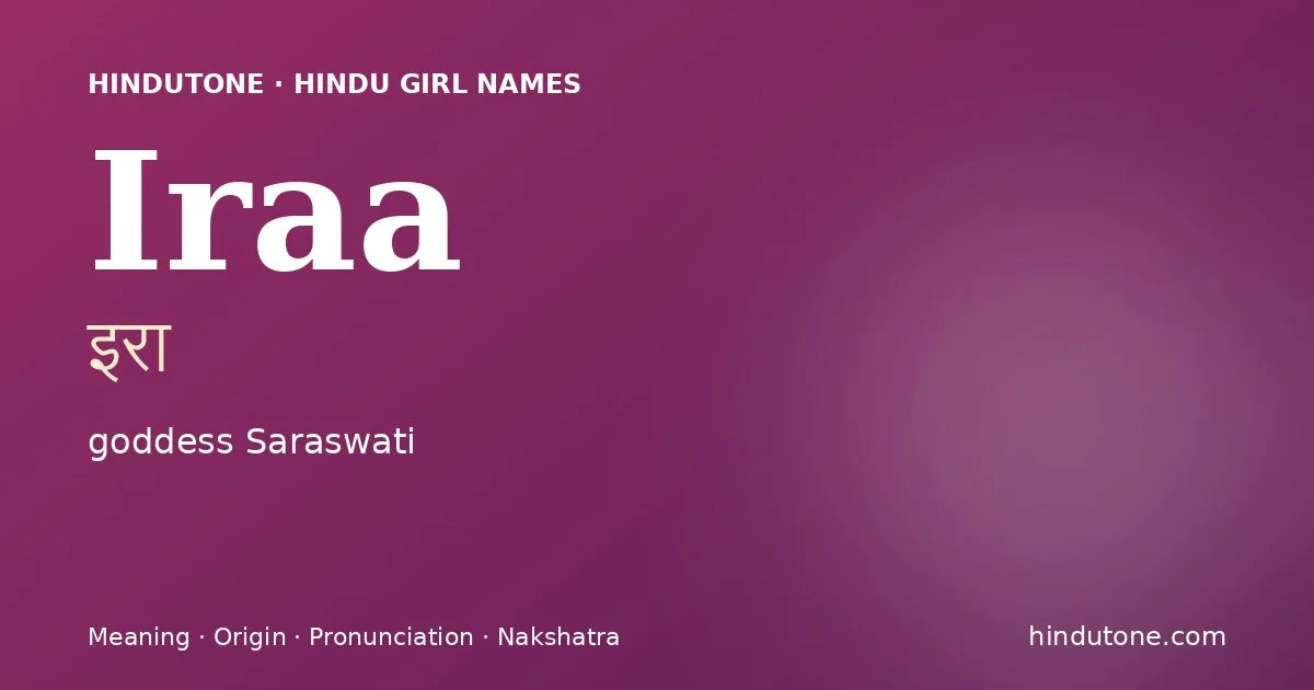 इरा — I