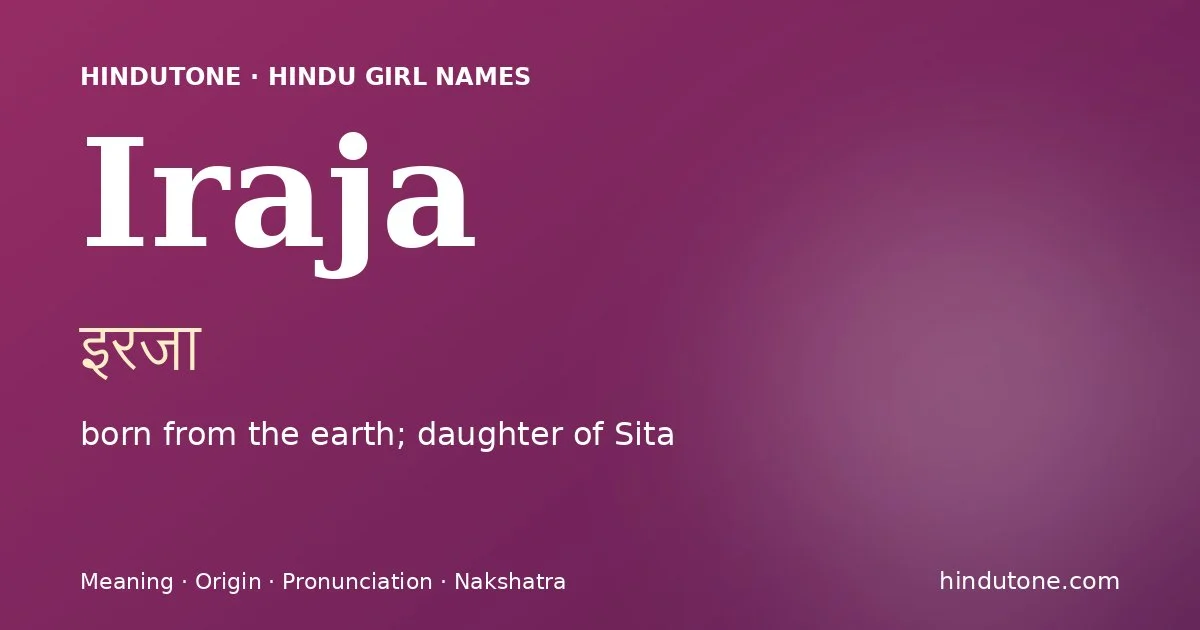 इरजा — I