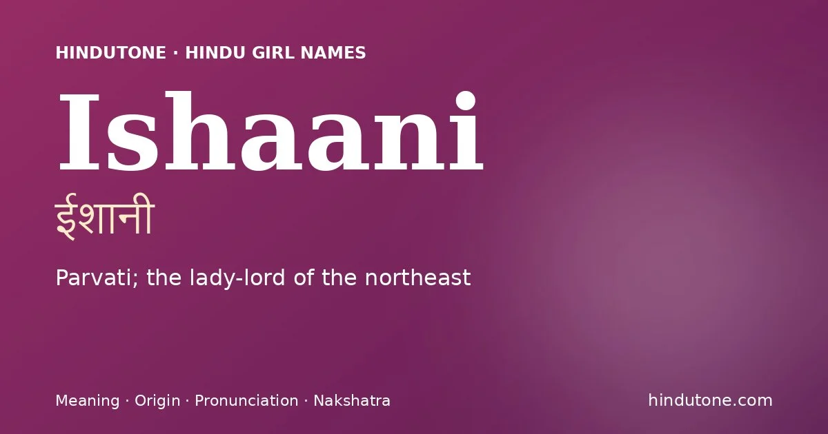 ईशानी