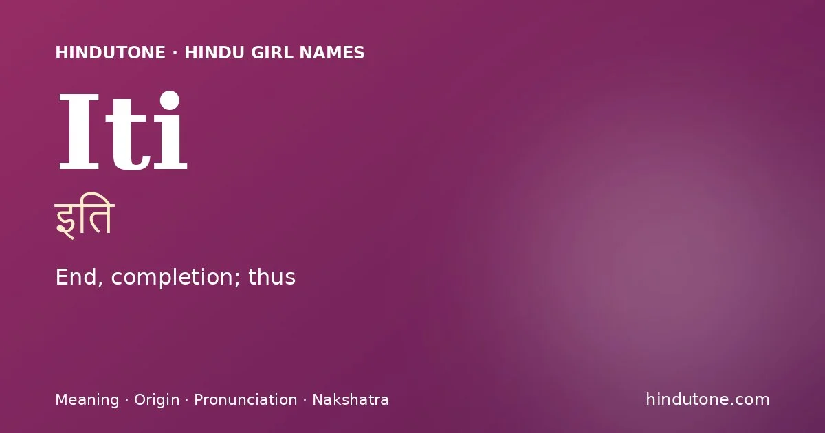 इति — I