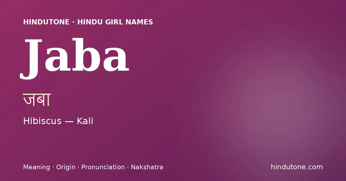 जबा