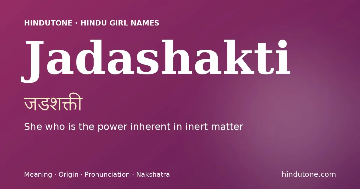 जडशक्ती