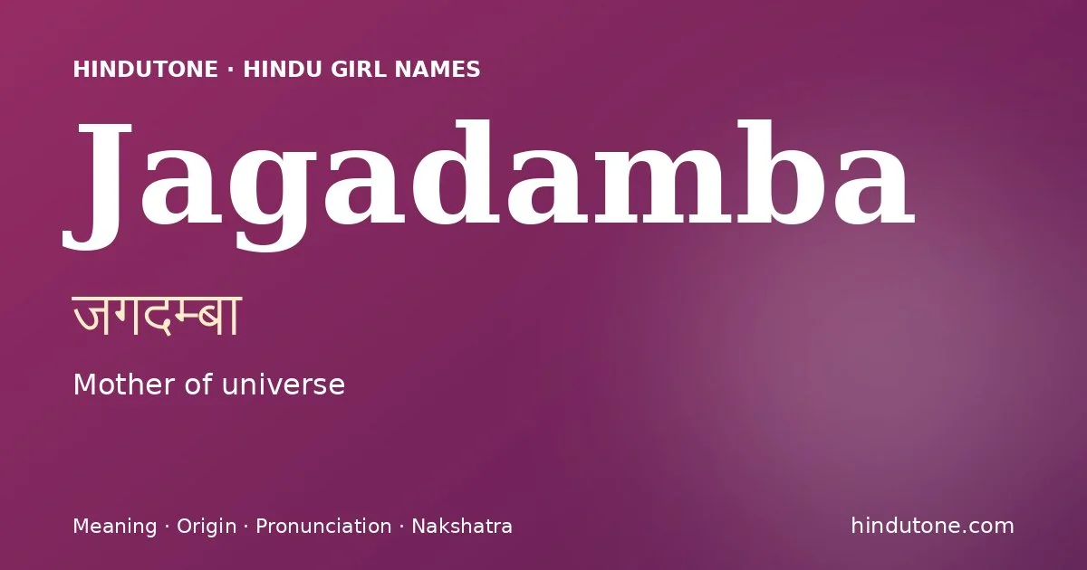 जगदम्बा