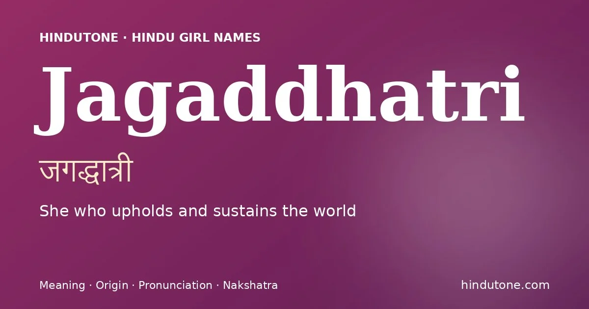 जगद्धात्री
