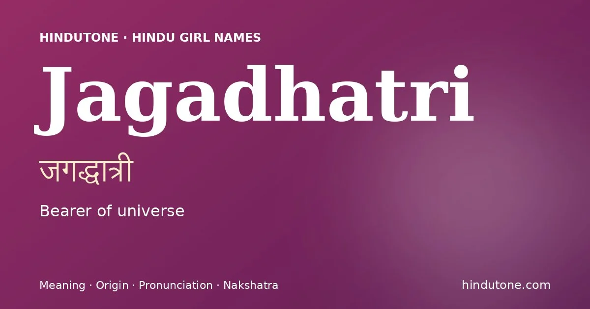 जगद्धात्री
