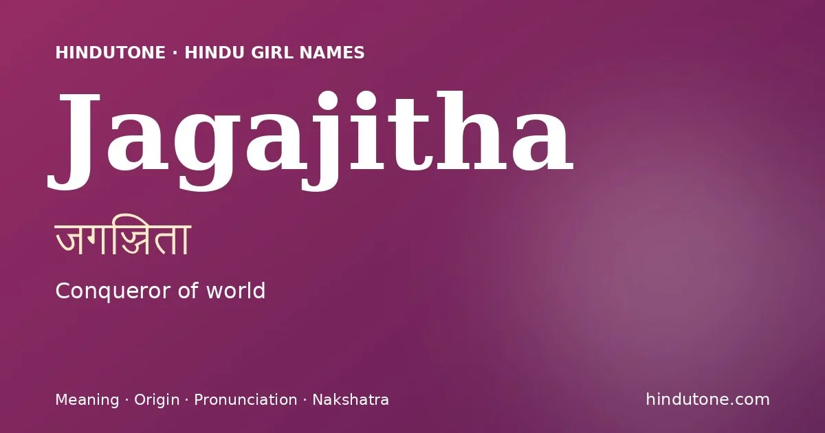 जगज्जिता