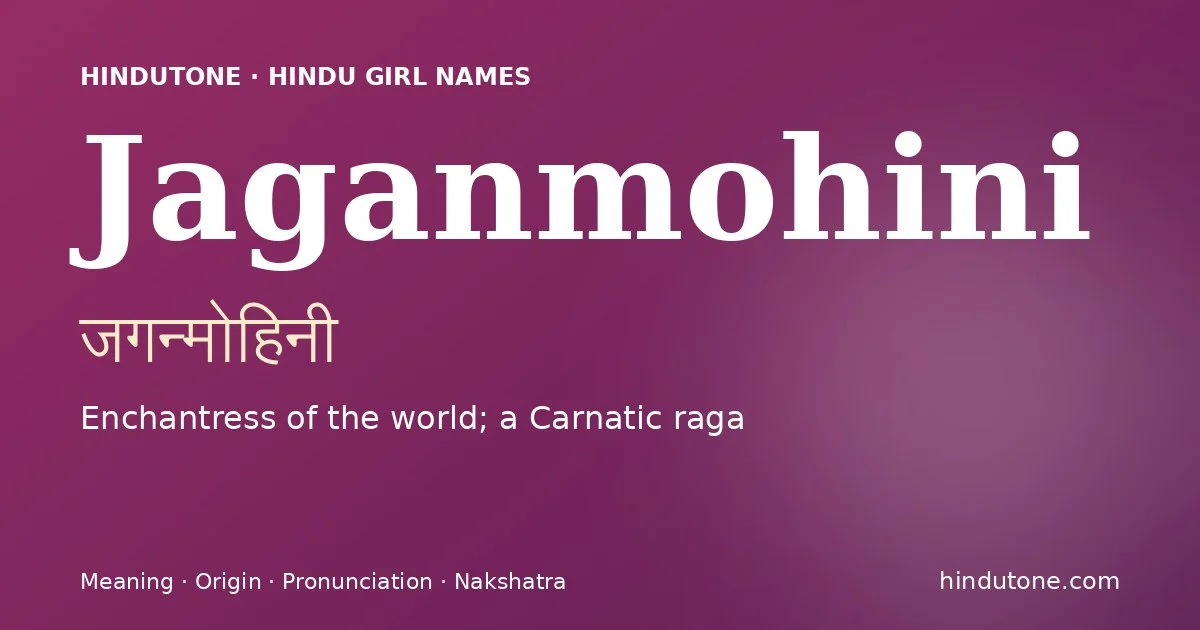 जगन्मोहिनी — J