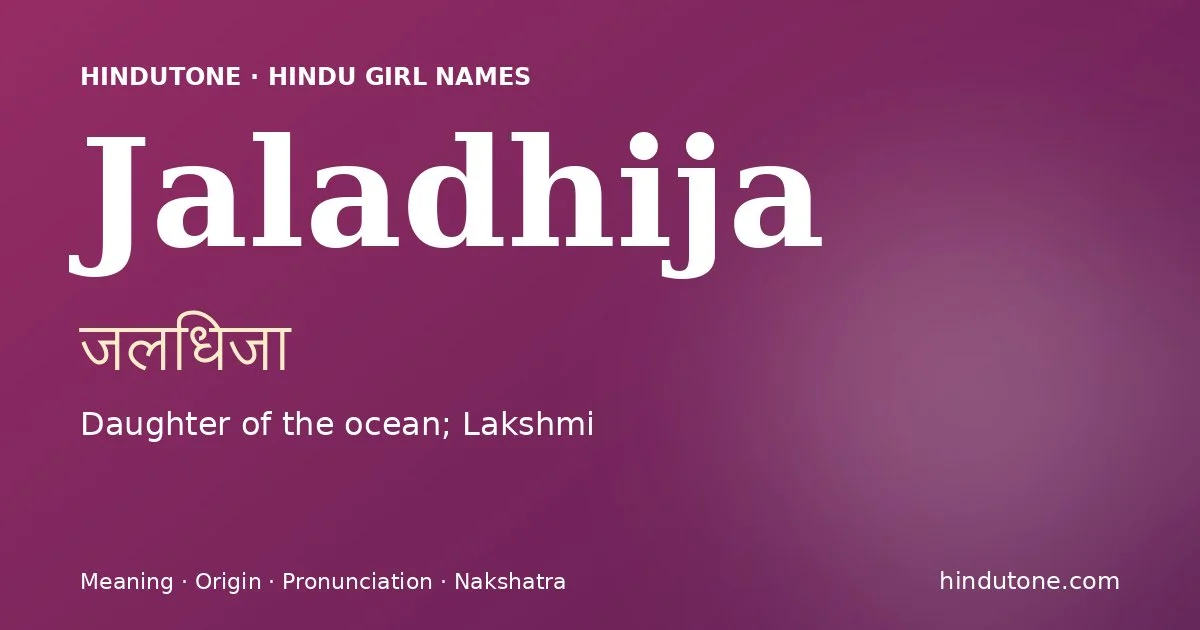 जलधिजा — J