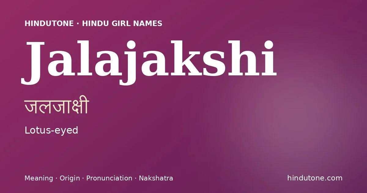 जलजाक्षी