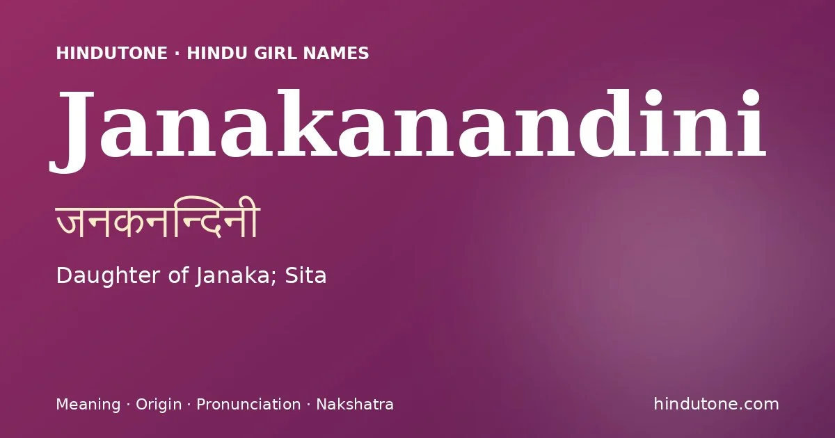 जनकनन्दिनी — J