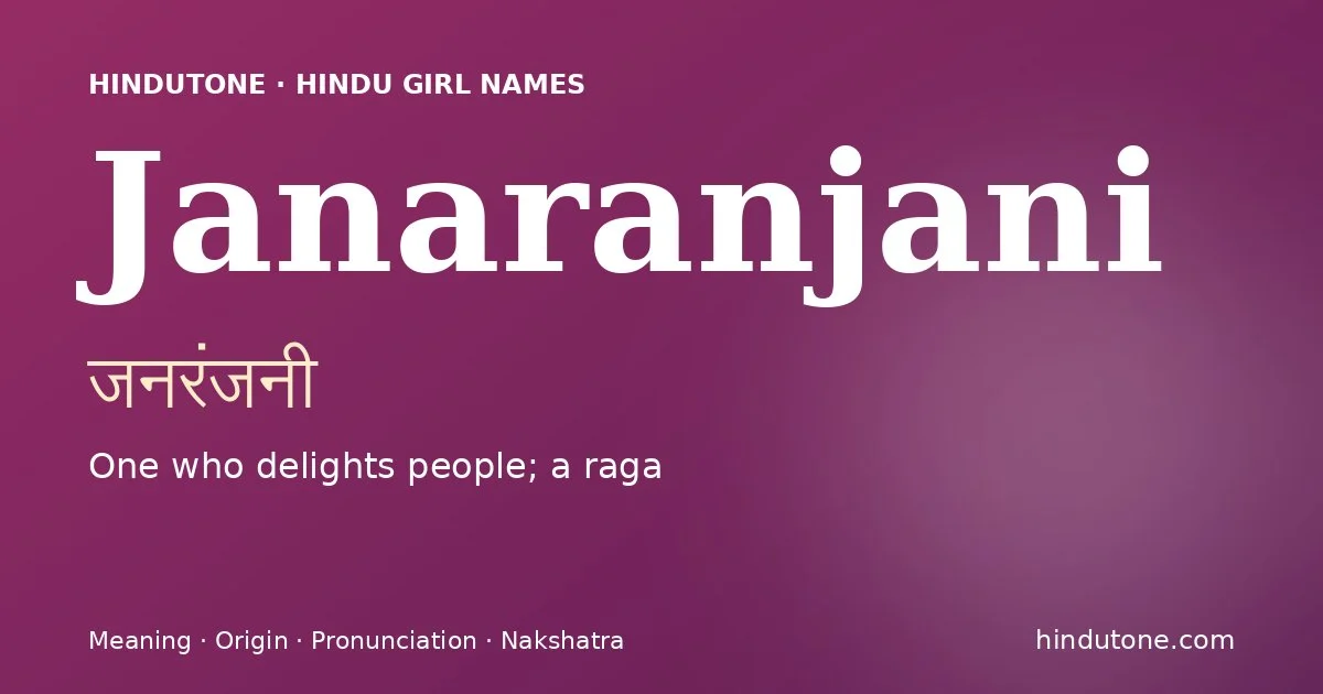 जनरंजनी — J