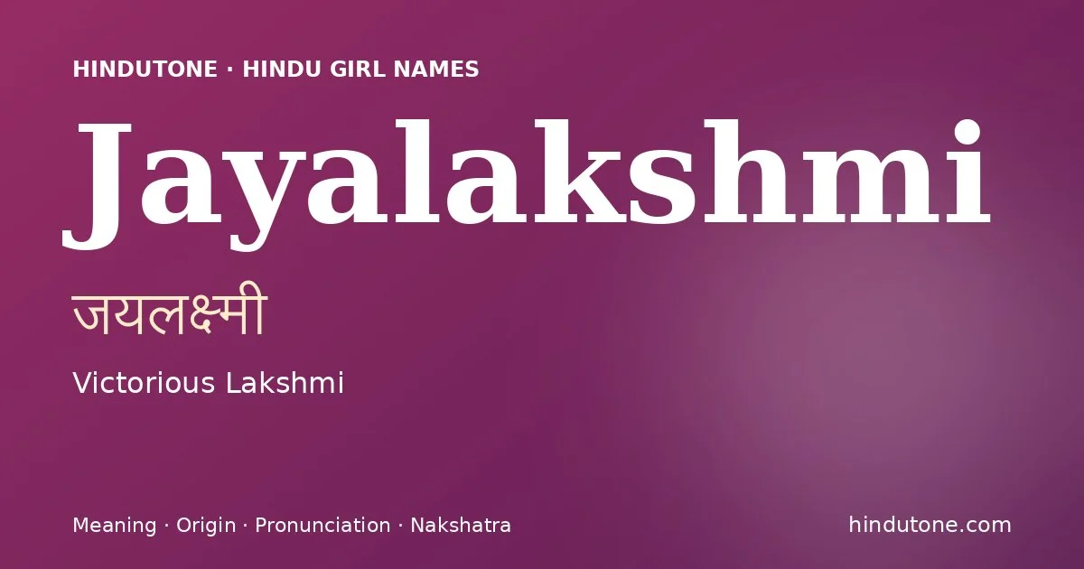 जयलक्ष्मी