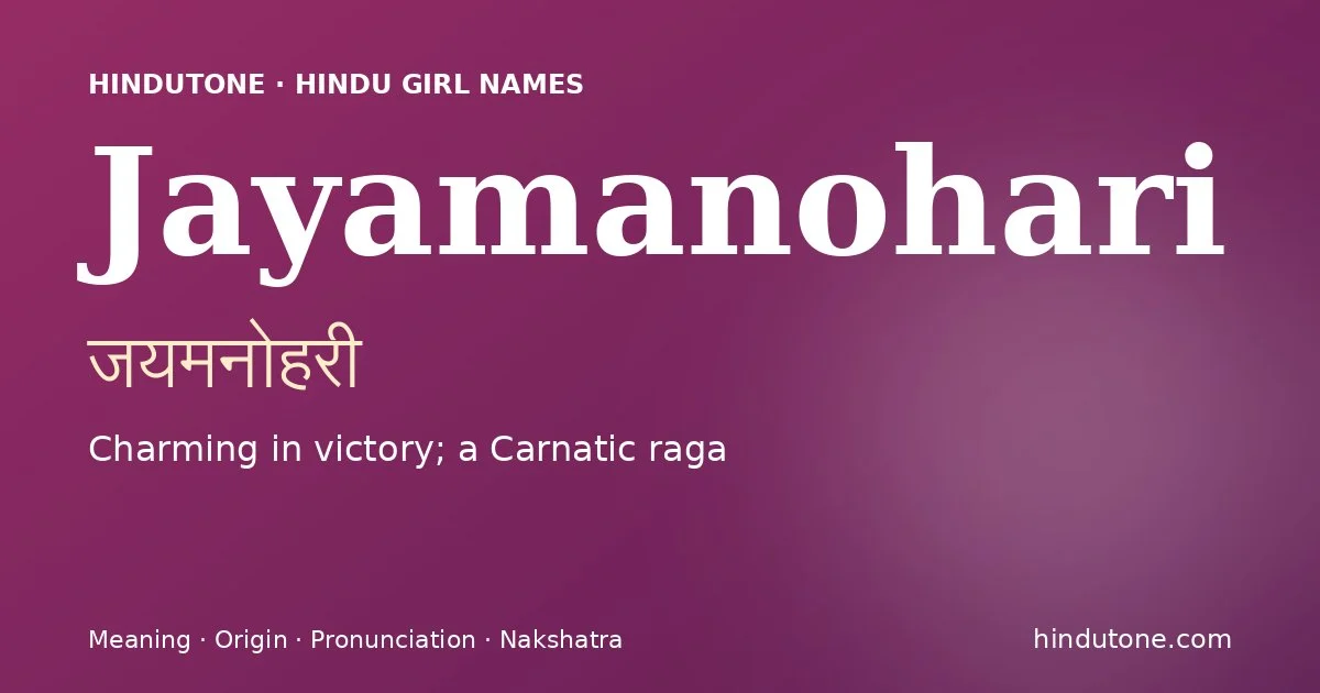 जयमनोहरी — J