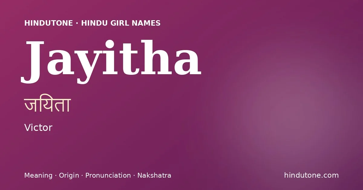 जयिता