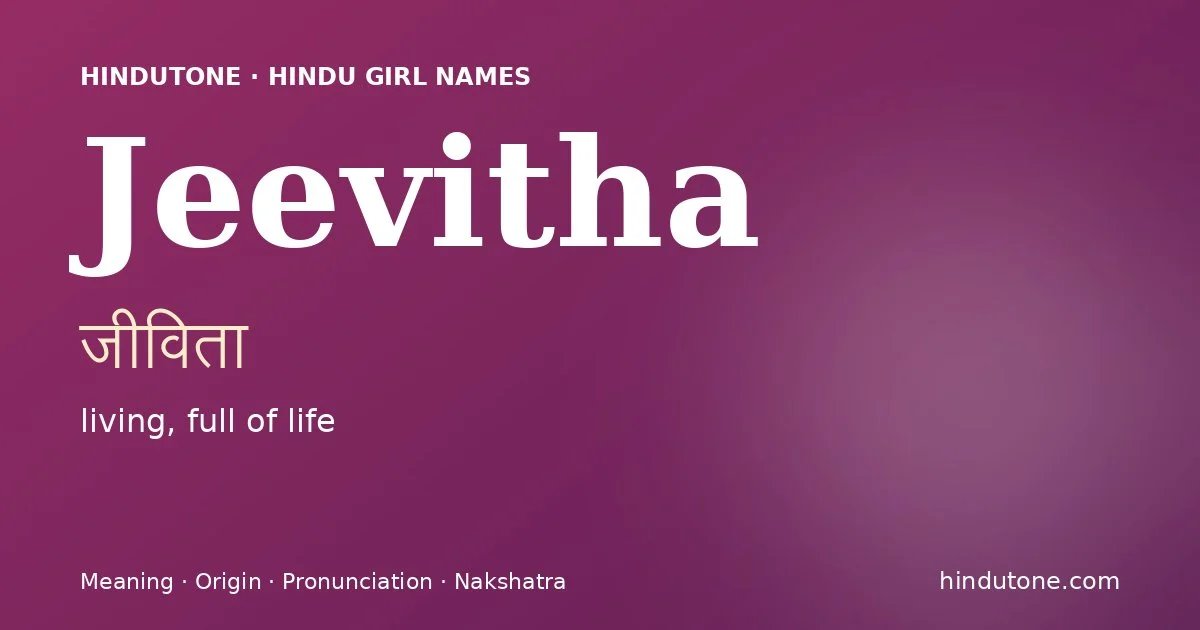 जीविता