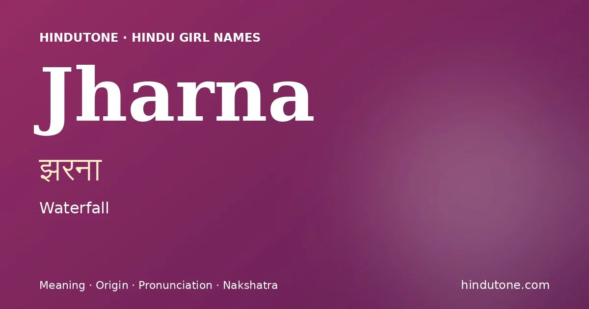 झरना