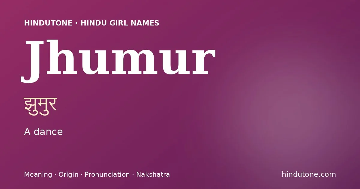 झुमुर