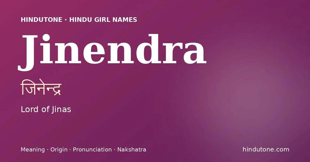 जिनेन्द्र