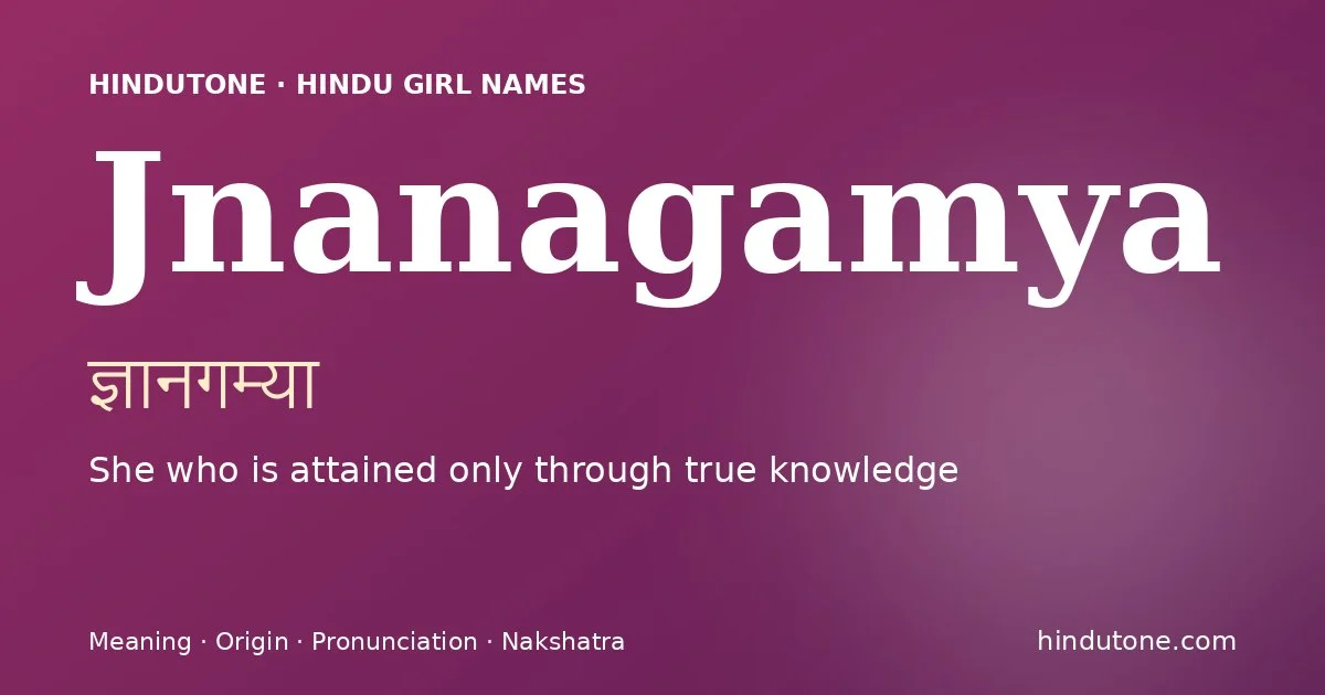 ज्ञानगम्या