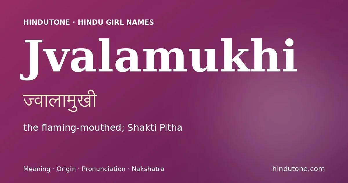 ज्वालामुखी