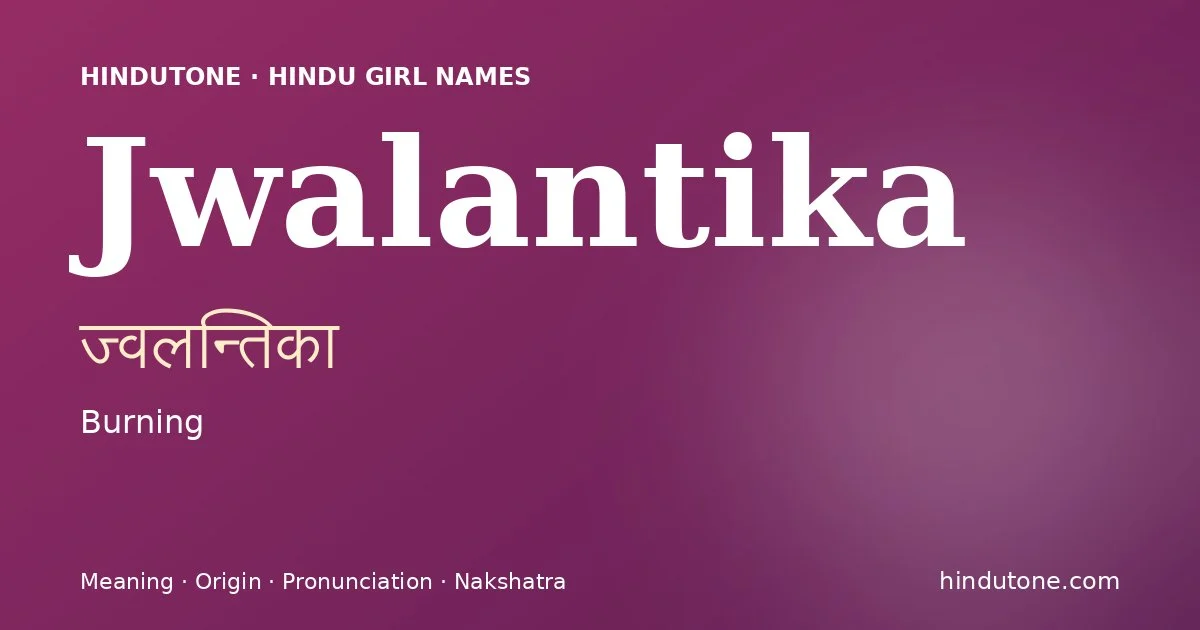 ज्वलन्तिका