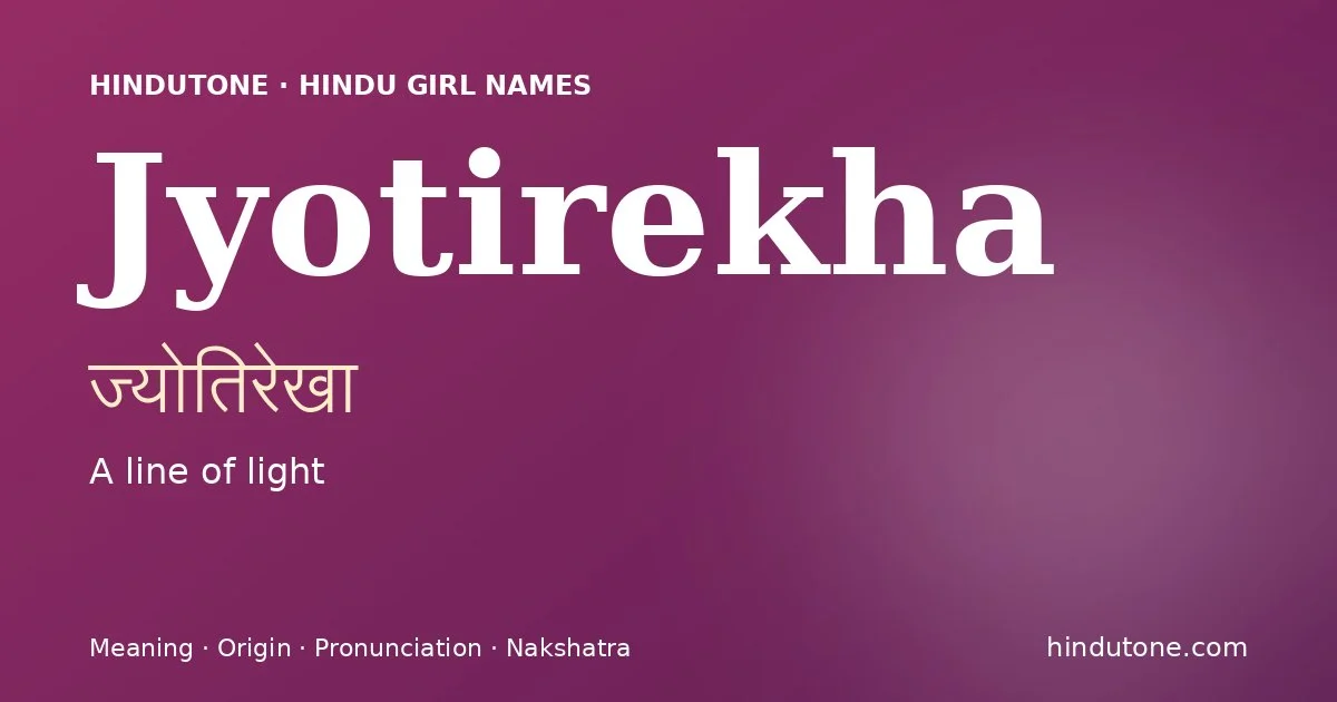 ज्योतिरेखा