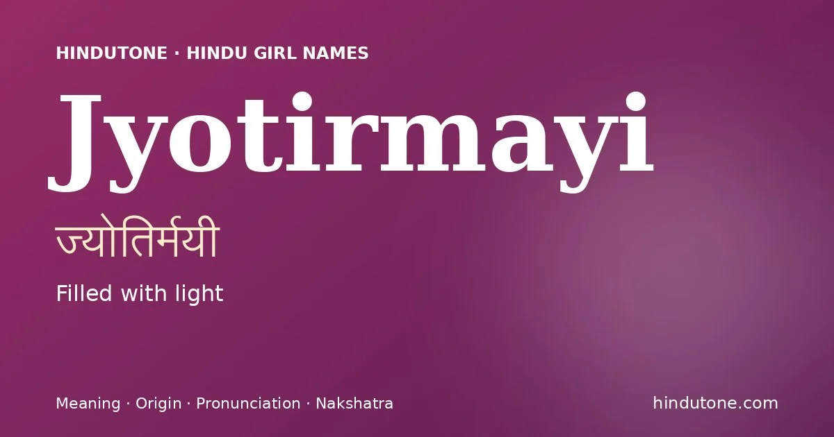 ज्योतिर्मयी