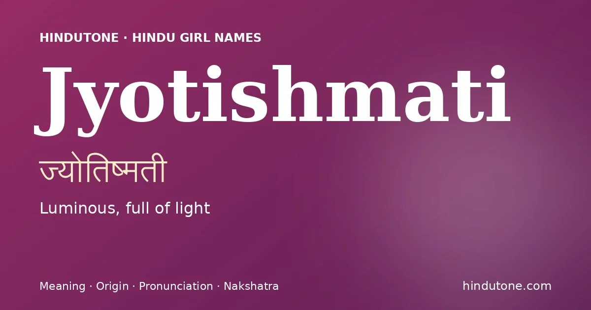 ज्योतिष्मती
