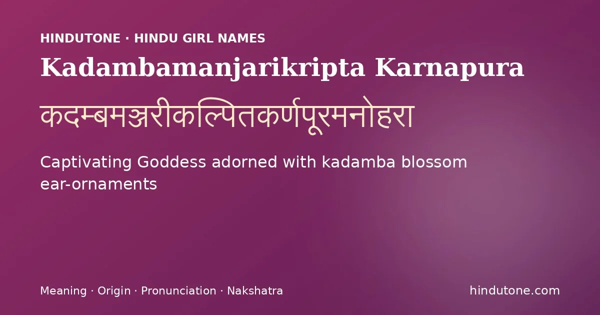 कदम्बमञ्जरीकल्पितकर्णपूरमनोहरा